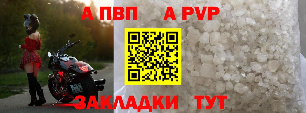 Alpha-PVP Соль Серпухов