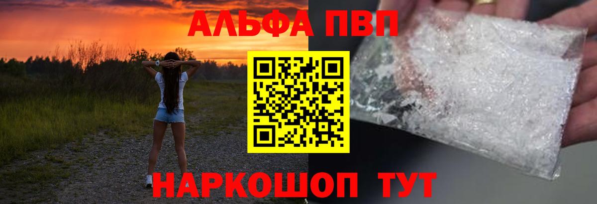 Alpha PVP СК КРИС  А ПВП  Серпухов  Вход с VPN 