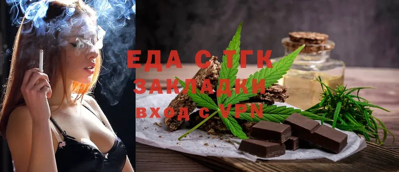 Canna-Cookies конопля  Серпухов 