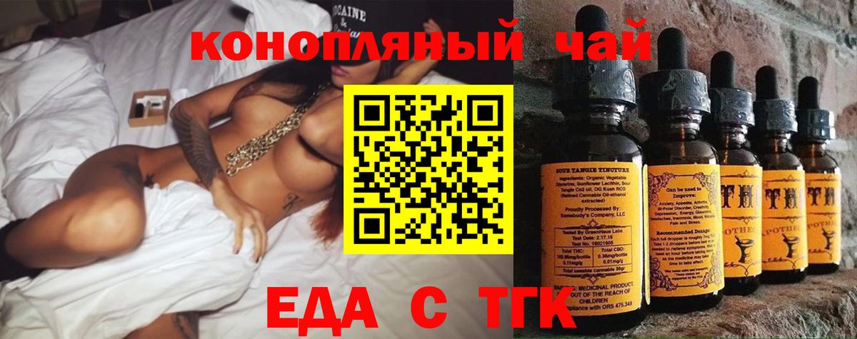 Серпухов  Cannafood марихуана  Вход с VPN 
