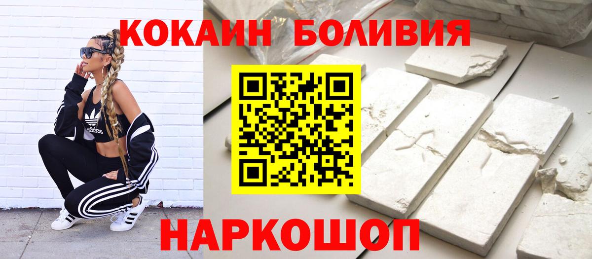 Серпухов  COCAIN Эквадор  где можно купить   Вход с VPN  КОКАИН Columbia 
