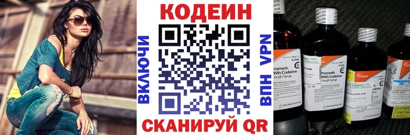 Кодеиновый сироп Lean напиток Lean (лин)  Серпухов 