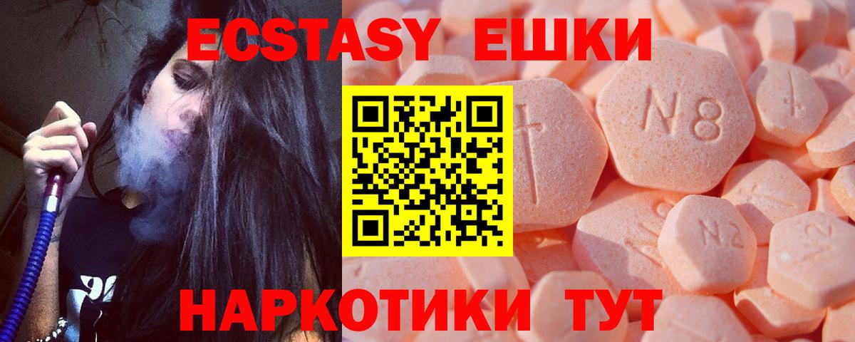 Экстази таблы  Вход с VPN  Серпухов  Экстази Дубай 