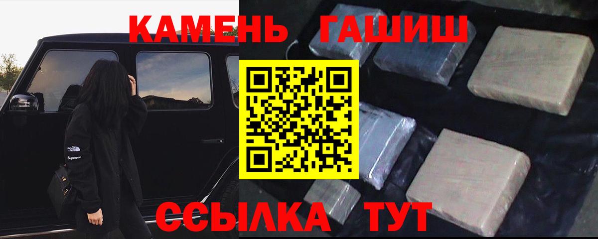 ГАШ хэш Серпухов