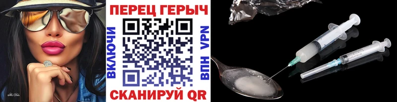 Героин хмурый Серпухов