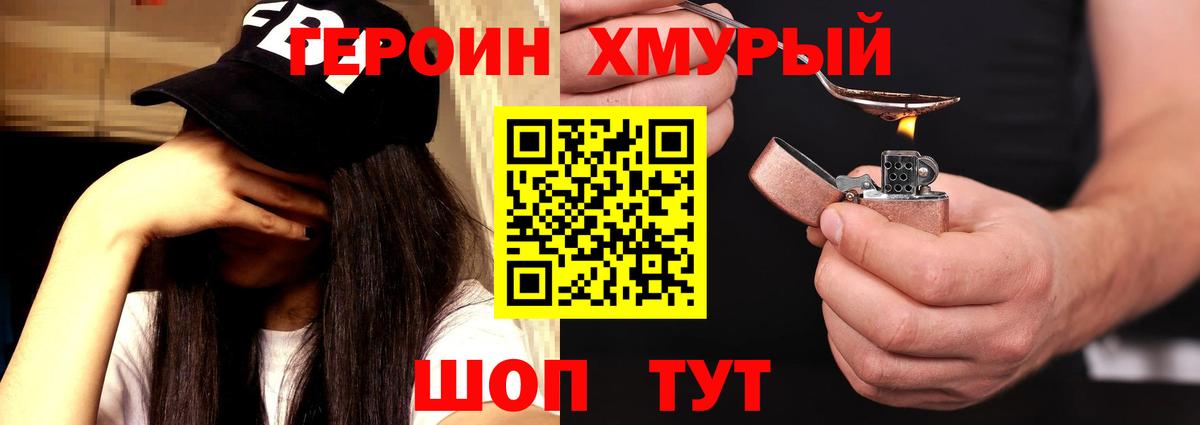 Героин афганец Серпухов