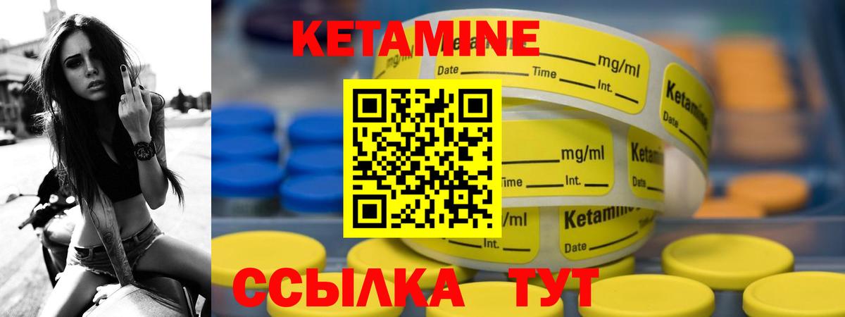 Серпухов  КЕТАМИН VHQ  Вход с VPN 