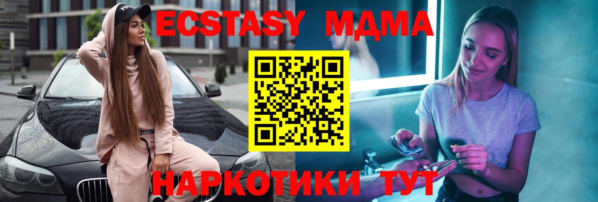MDMA Molly Серпухов