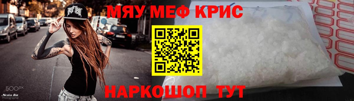 hydra маркетплейс  МЯУ-МЯУ VHQ  МЯУ-МЯУ  Вход с VPN  Серпухов  МЕФ mephedrone 