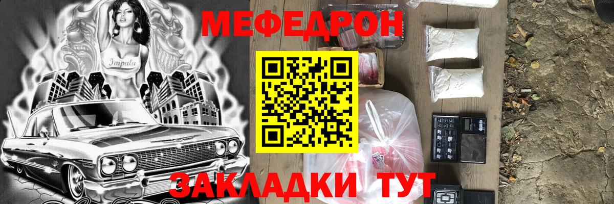 МЕФ кристаллы Серпухов