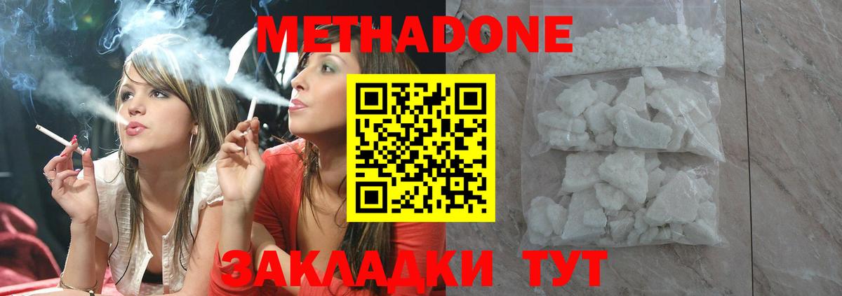 МЕТАДОН мёд  Метадон белоснежный  Вход с VPN  Серпухов 
