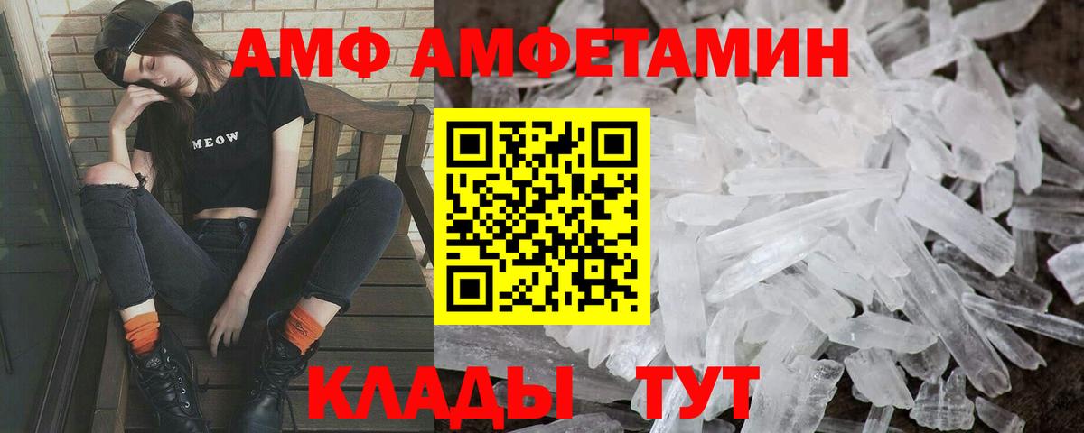 Серпухов  Метамфетамин  Вход с VPN  Метамфетамин кристалл 