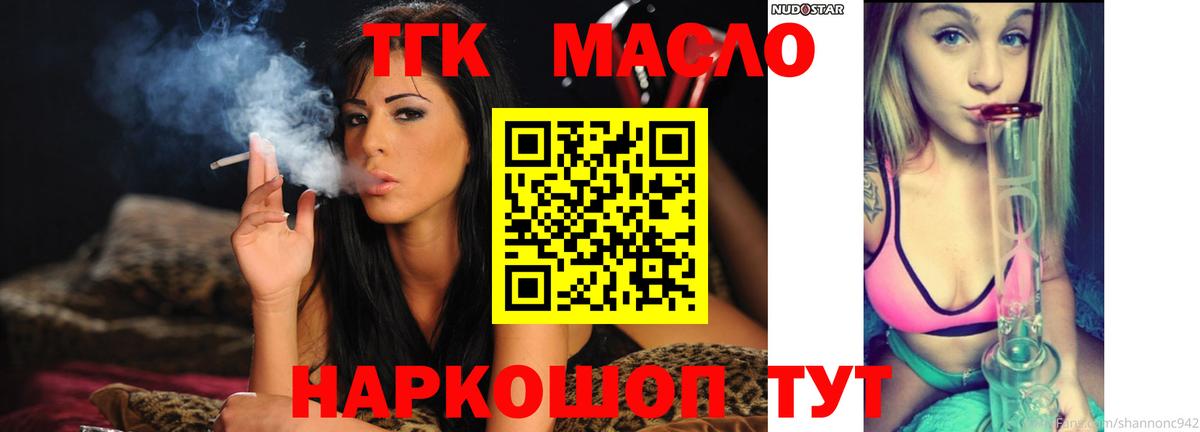 ТГК жижа Серпухов
