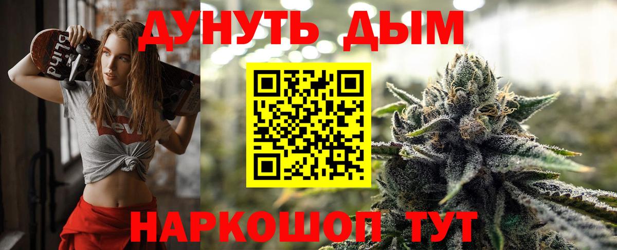 МАРИХУАНА Amnesia  Каннабис Bruce Banner  Конопля индика  Вход с VPN  Серпухов 